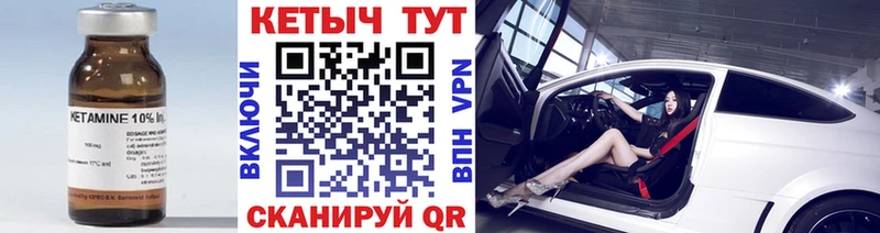 Кетамин VHQ купить закладку Алексеевка